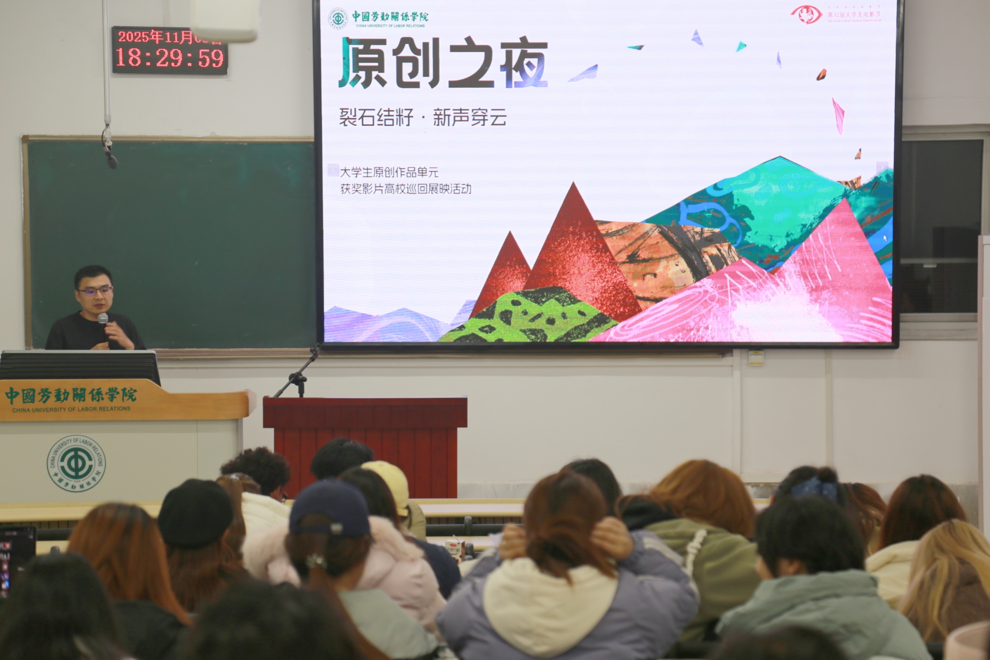 ac米兰举行北京国际电影节·第32届大学生电影节原创展映活动