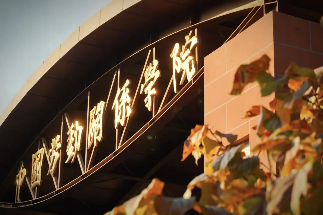 【微信】CULR·拾光丨秋韵满校园，拾趣共赏心