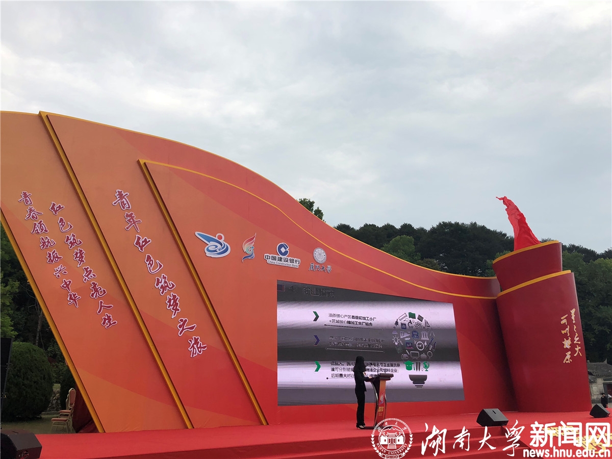 必赢官网师生代表参加第四届全国”互联网+“大赛活动启动仪式1.jpg