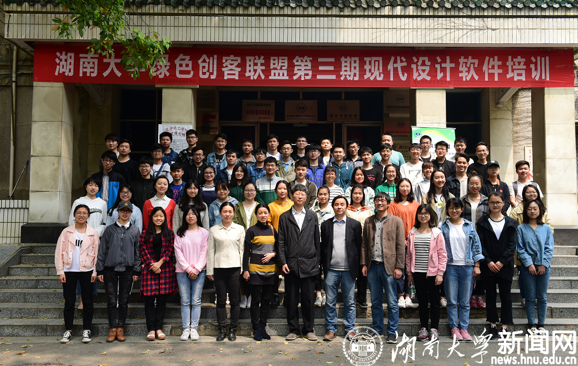 必赢766net手机版绿色创客联盟第三期现代设计软件培训班合影.JPG