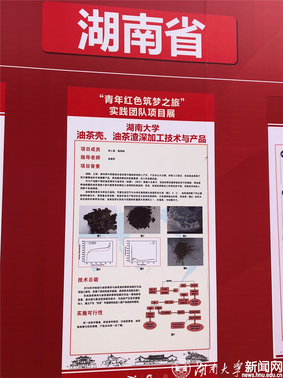 必赢官网师生代表参加第四届全国”互联网+“大赛活动启动仪式4.jpg